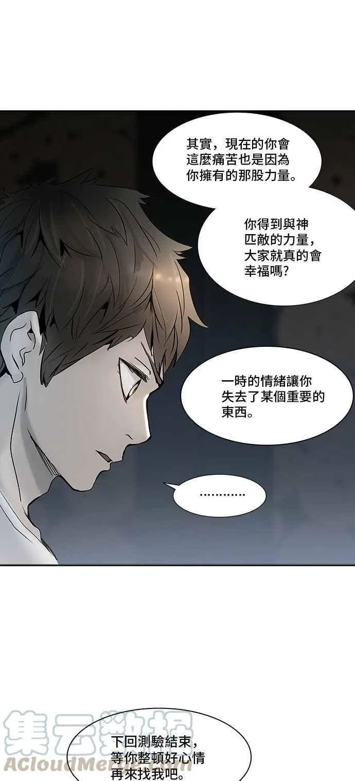 [第2季] 第229话 地狱列车 -王男- 第17页