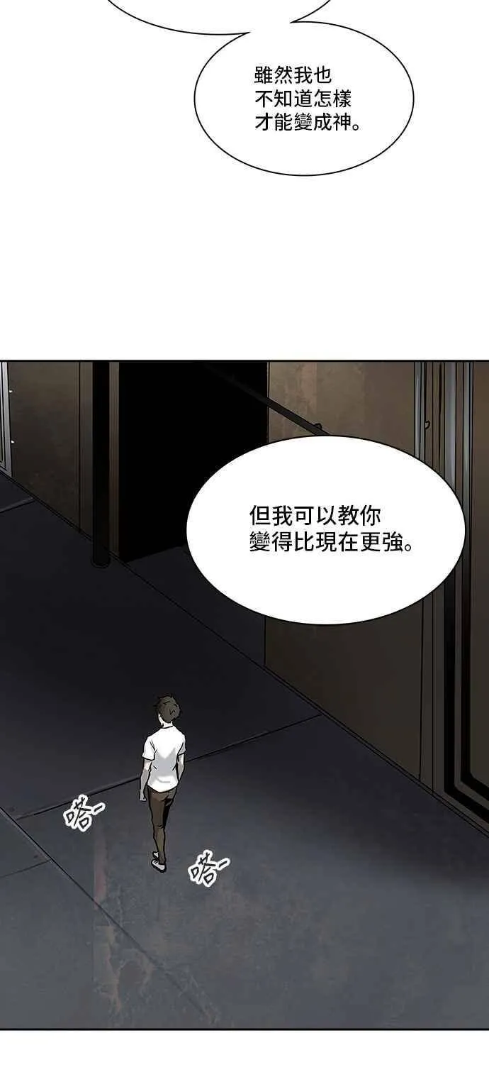 [第2季] 第229话 地狱列车 -王男- 第18页