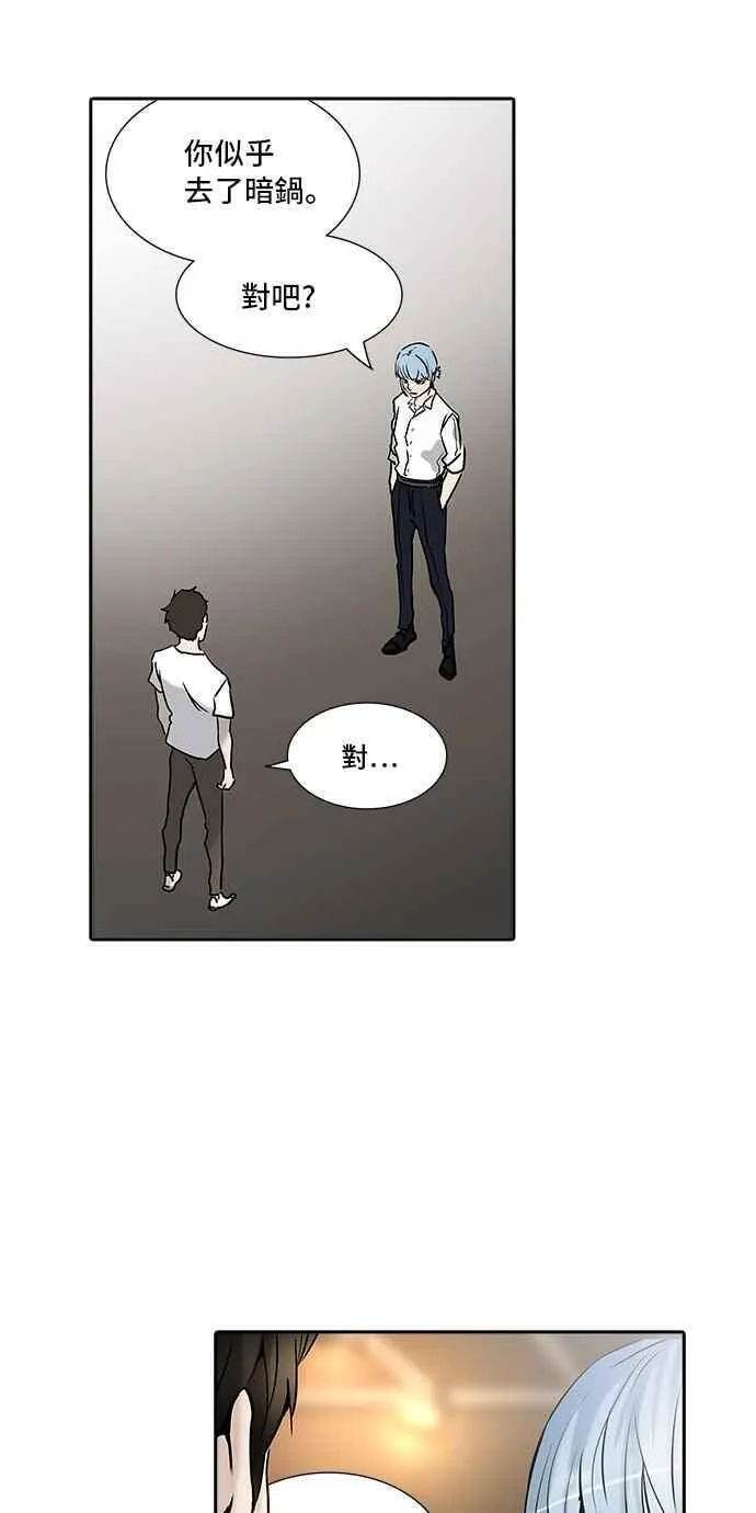 [第2季] 第229话 地狱列车 -王男- 第20页