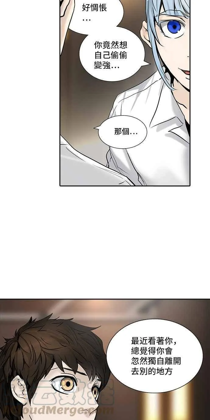 [第2季] 第229话 地狱列车 -王男- 第21页