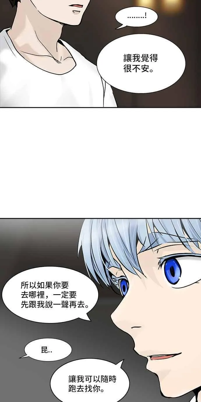 [第2季] 第229话 地狱列车 -王男- 第22页