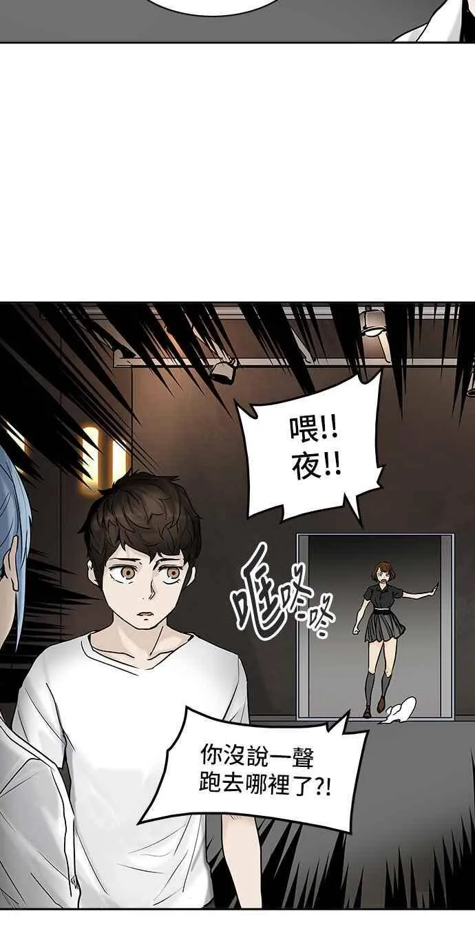 [第2季] 第229话 地狱列车 -王男- 第23页