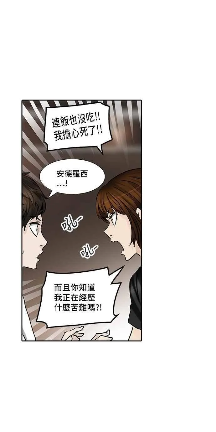 [第2季] 第229话 地狱列车 -王男- 第24页