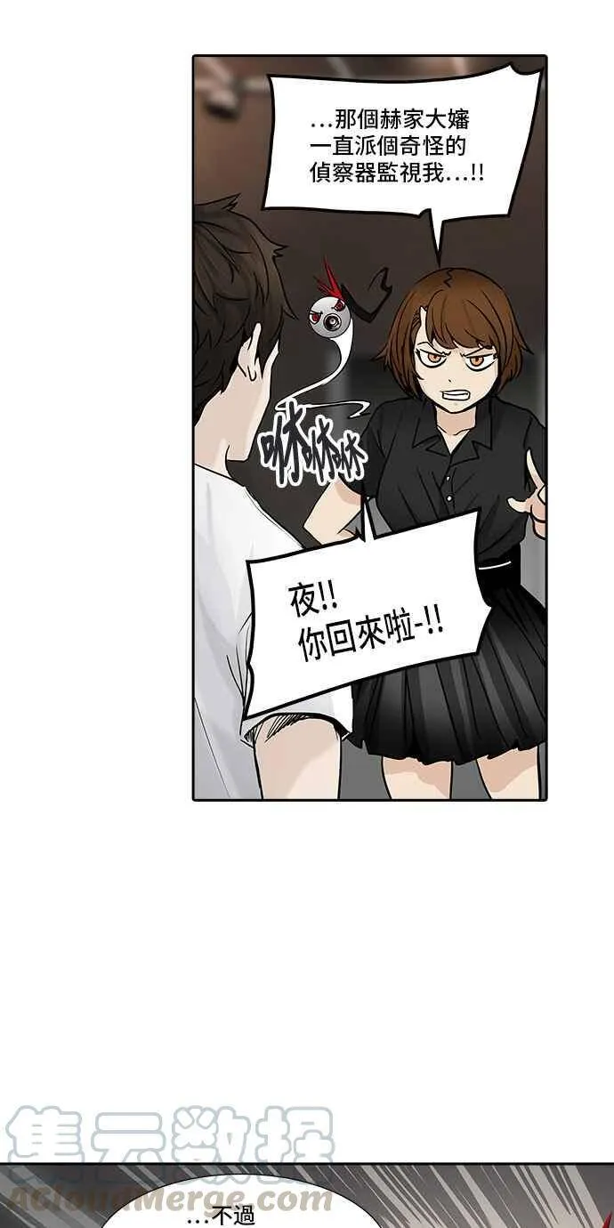 [第2季] 第229话 地狱列车 -王男- 第25页