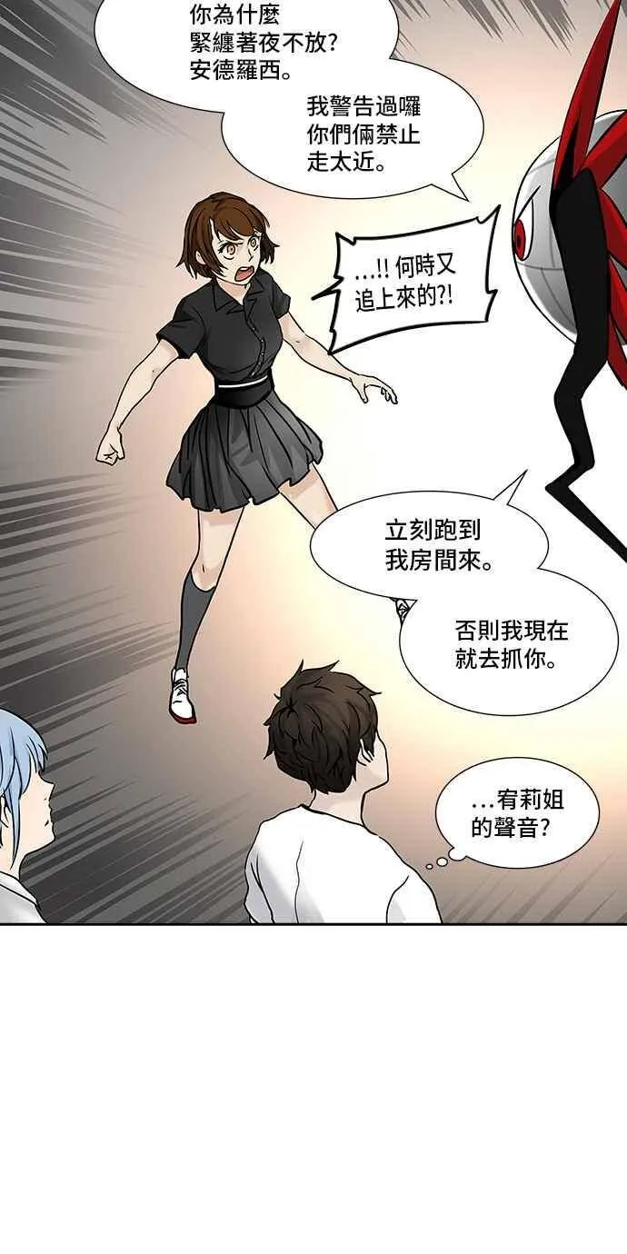 [第2季] 第229话 地狱列车 -王男- 第26页