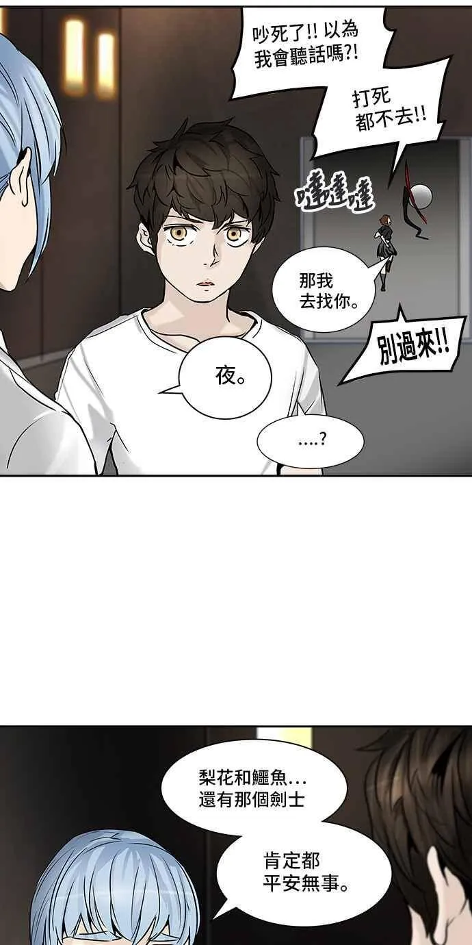 [第2季] 第229话 地狱列车 -王男- 第27页