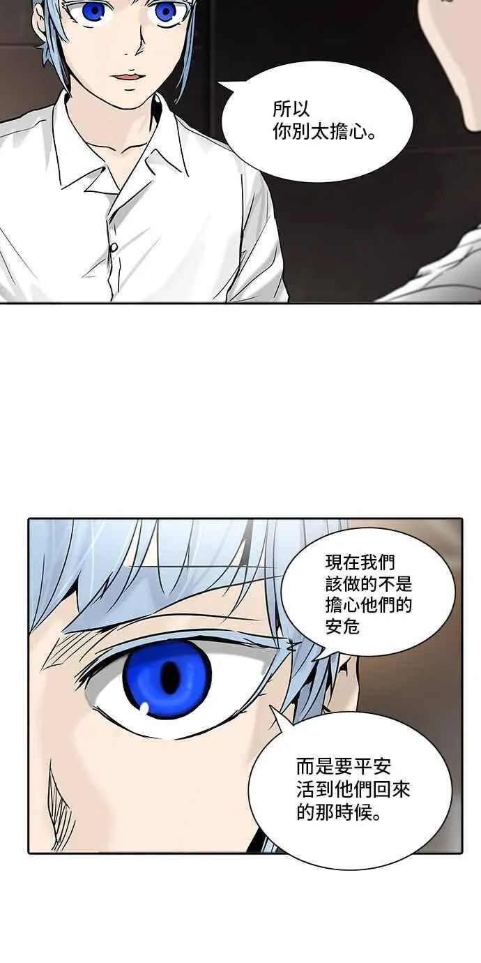 [第2季] 第229话 地狱列车 -王男- 第28页
