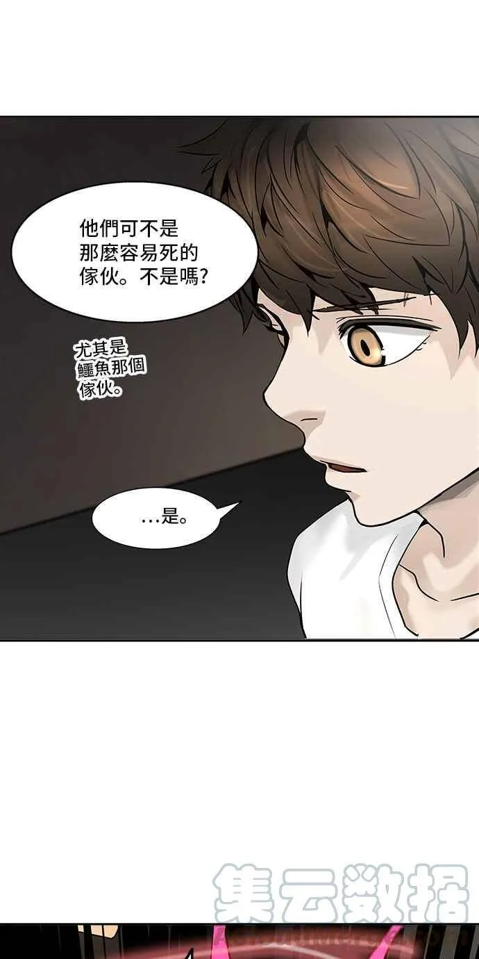 [第2季] 第229话 地狱列车 -王男- 第29页
