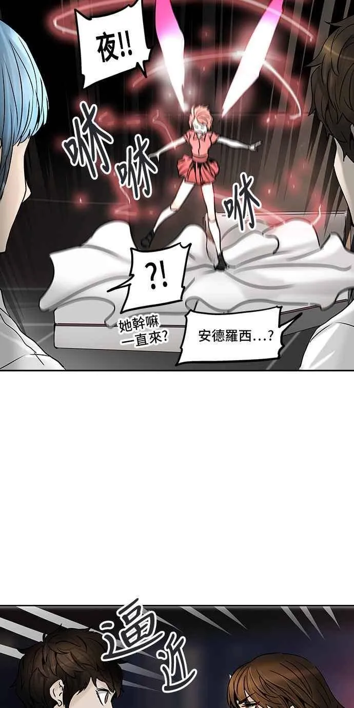 [第2季] 第229话 地狱列车 -王男- 第30页