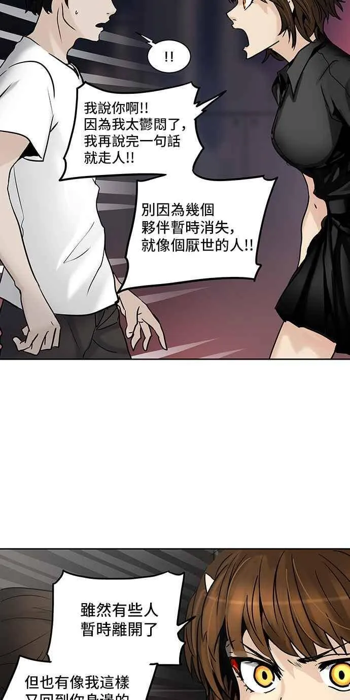 [第2季] 第229话 地狱列车 -王男- 第31页