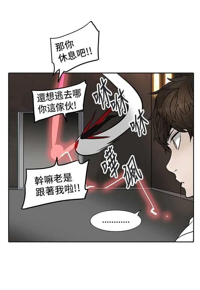 [第2季] 第229话 地狱列车 -王男- 第34页