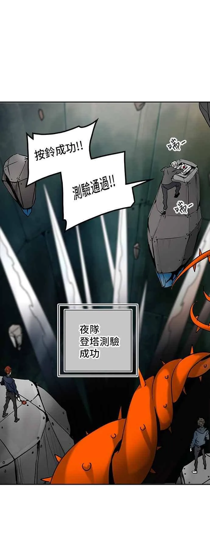 [第2季] 第229话 地狱列车 -王男- 第36页