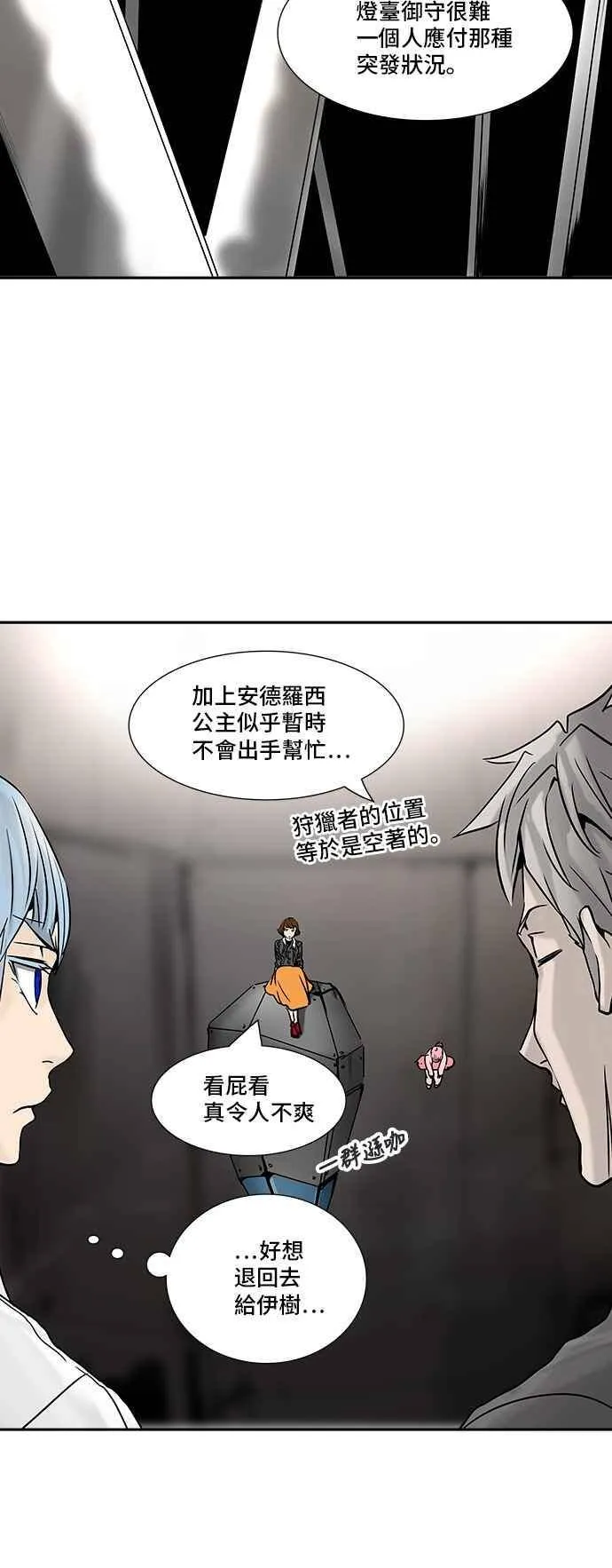 [第2季] 第229话 地狱列车 -王男- 第39页