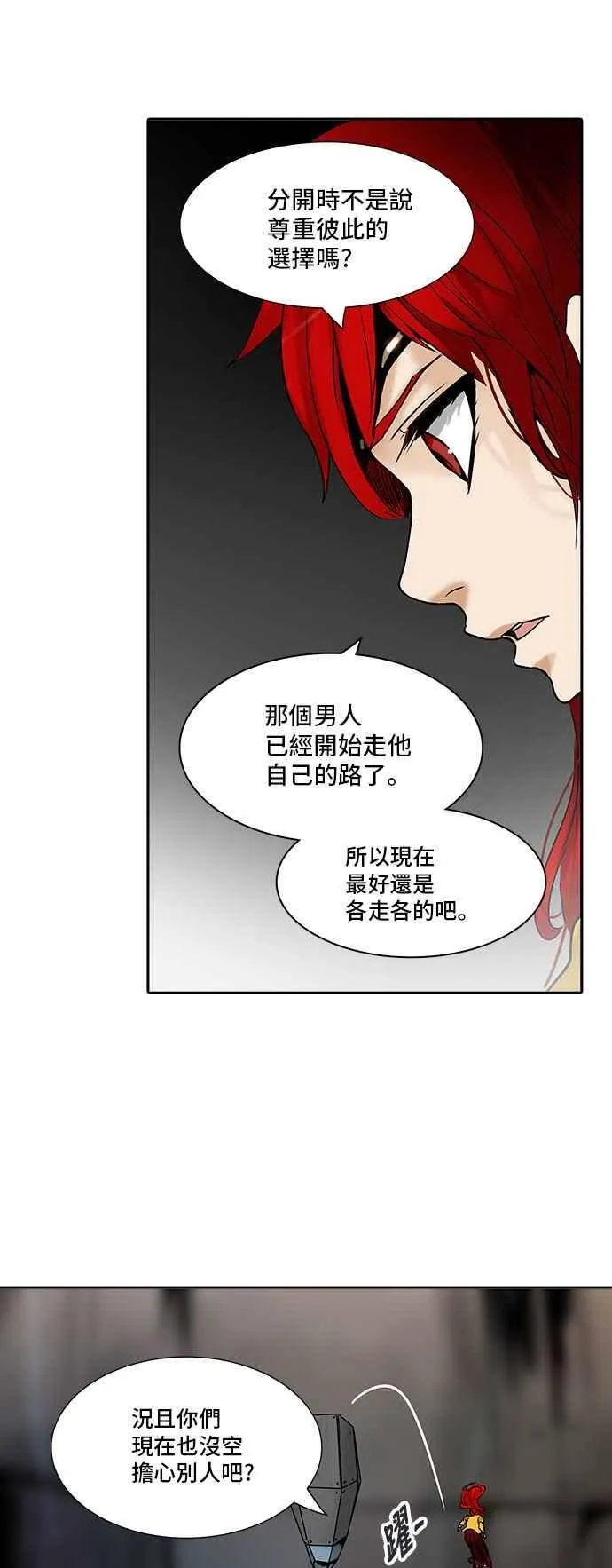 [第2季] 第229话 地狱列车 -王男- 第42页