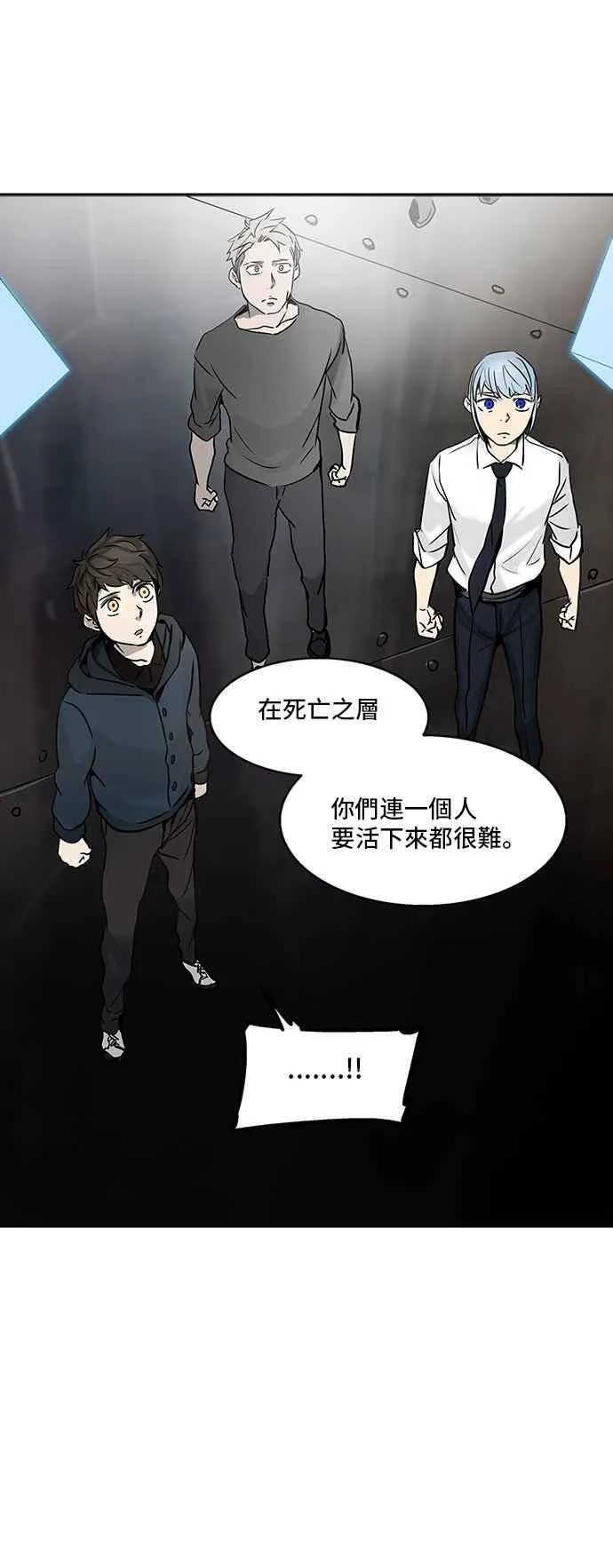 [第2季] 第229话 地狱列车 -王男- 第44页