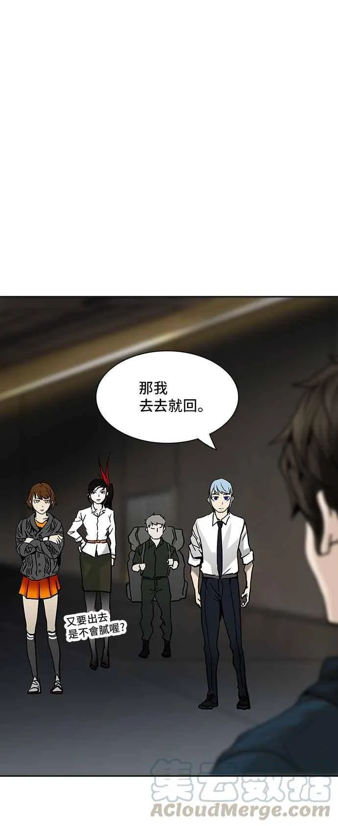 [第2季] 第229话 地狱列车 -王男- 第45页