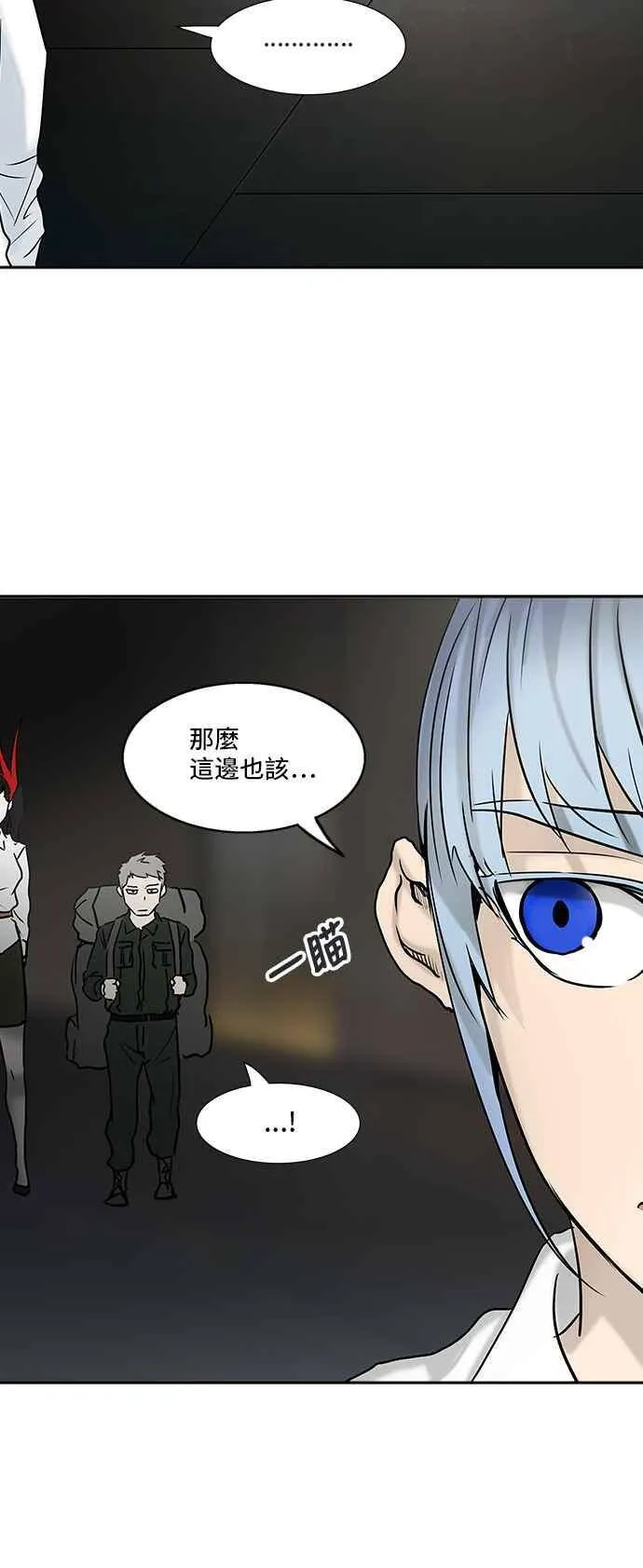 [第2季] 第229话 地狱列车 -王男- 第48页