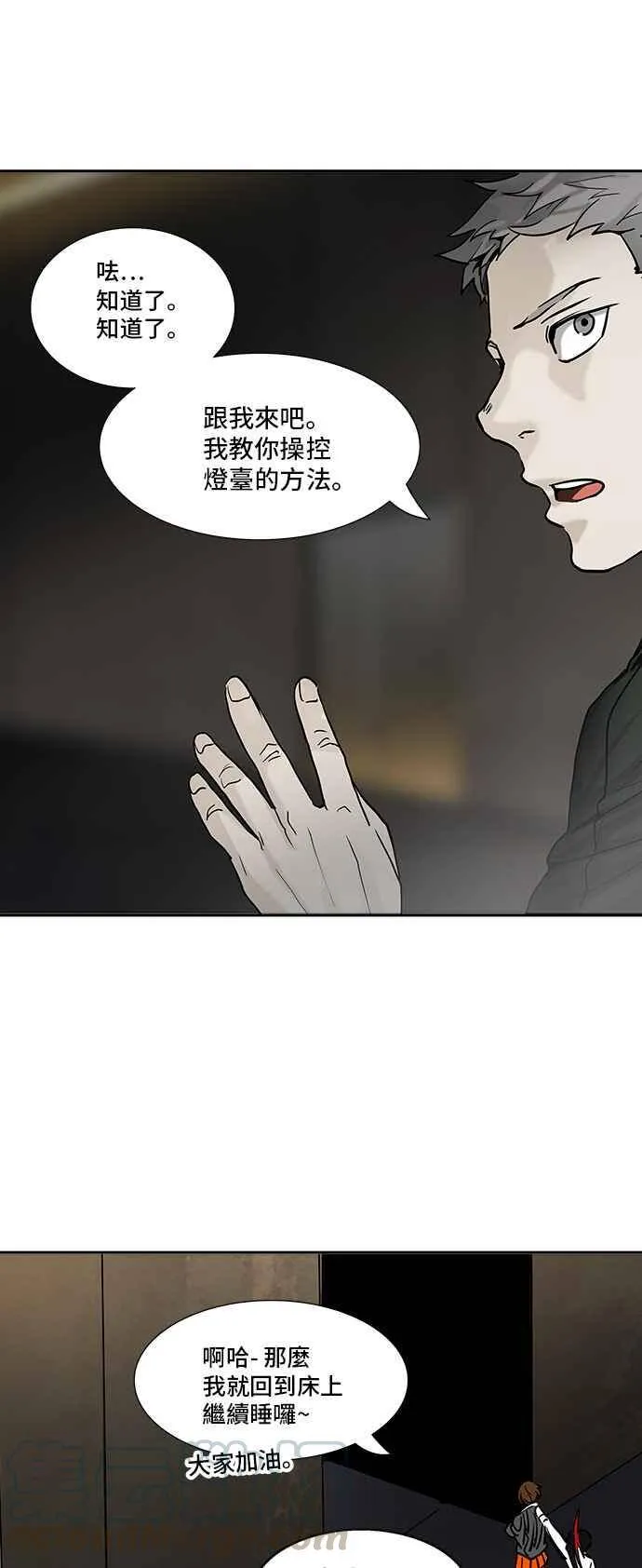 [第2季] 第229话 地狱列车 -王男- 第49页