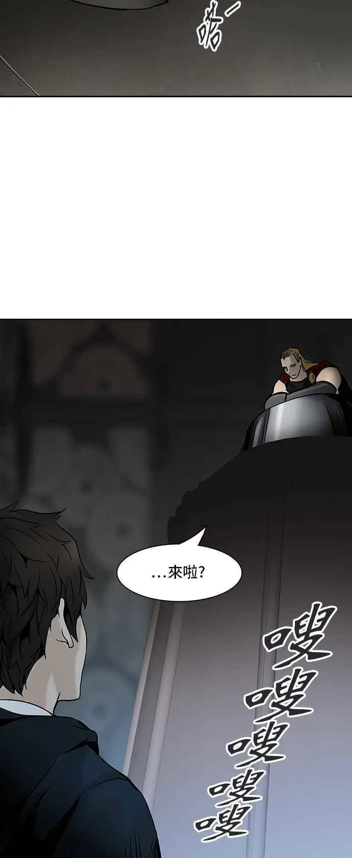 [第2季] 第229话 地狱列车 -王男- 第51页