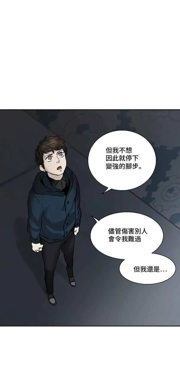 [第2季] 第229话 地狱列车 -王男- 第55页