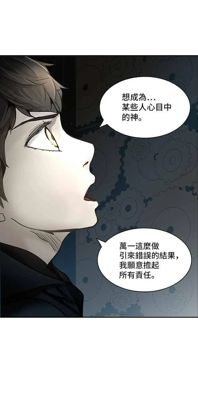 [第2季] 第229话 地狱列车 -王男- 第56页