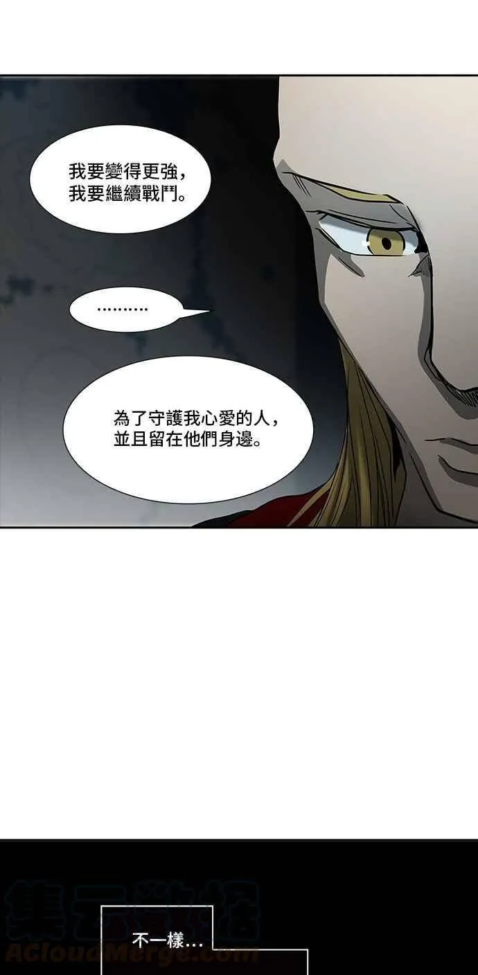 [第2季] 第229话 地狱列车 -王男- 第57页