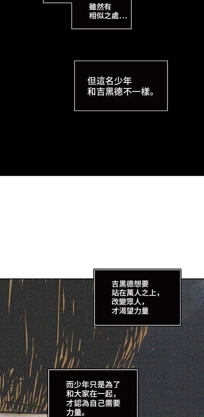 [第2季] 第229话 地狱列车 -王男- 第58页