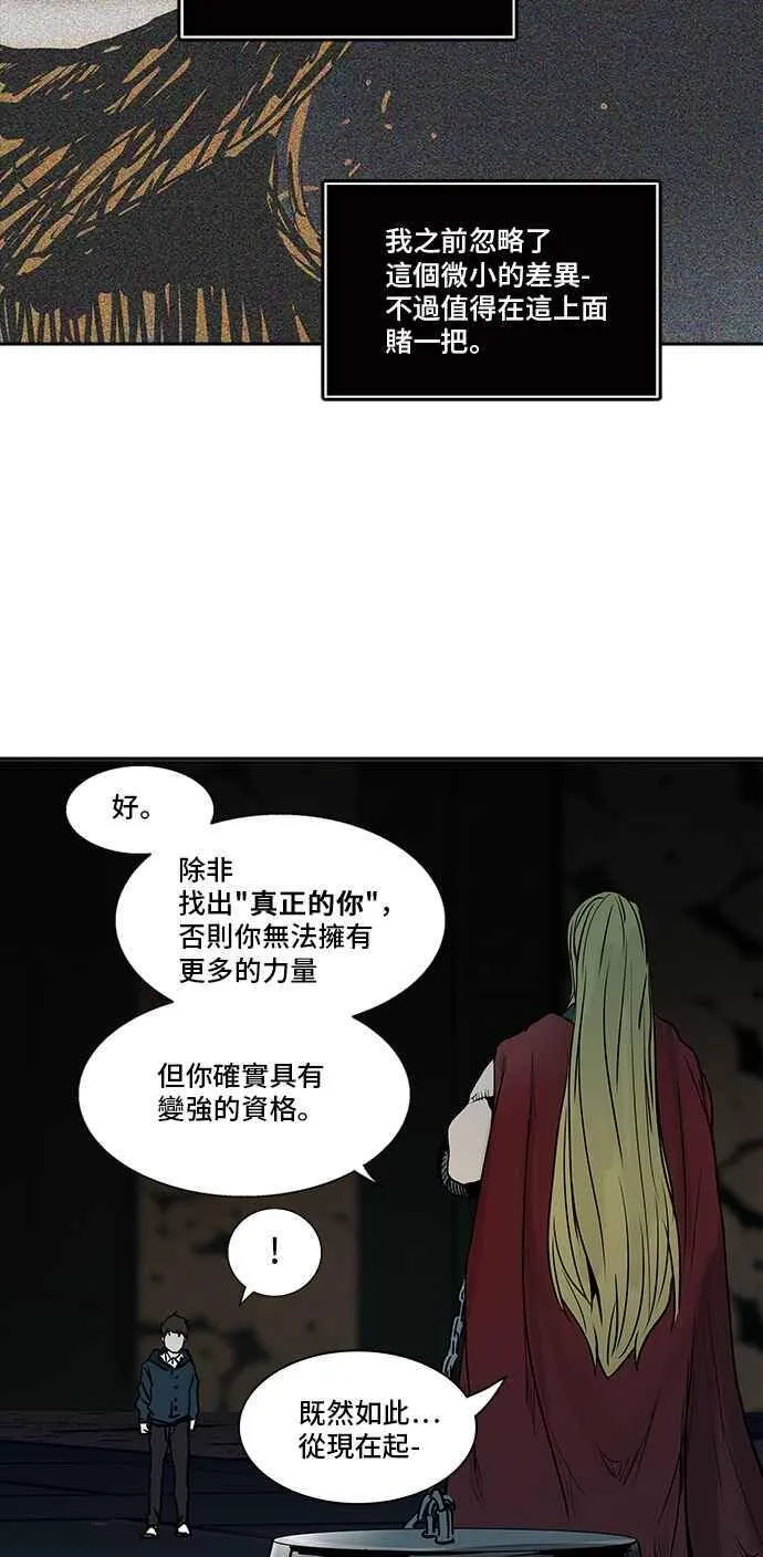 [第2季] 第229话 地狱列车 -王男- 第59页