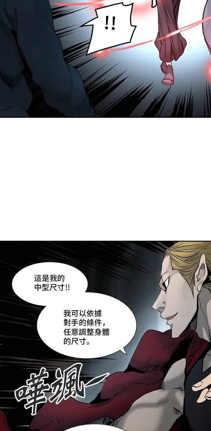 [第2季] 第229话 地狱列车 -王男- 第62页
