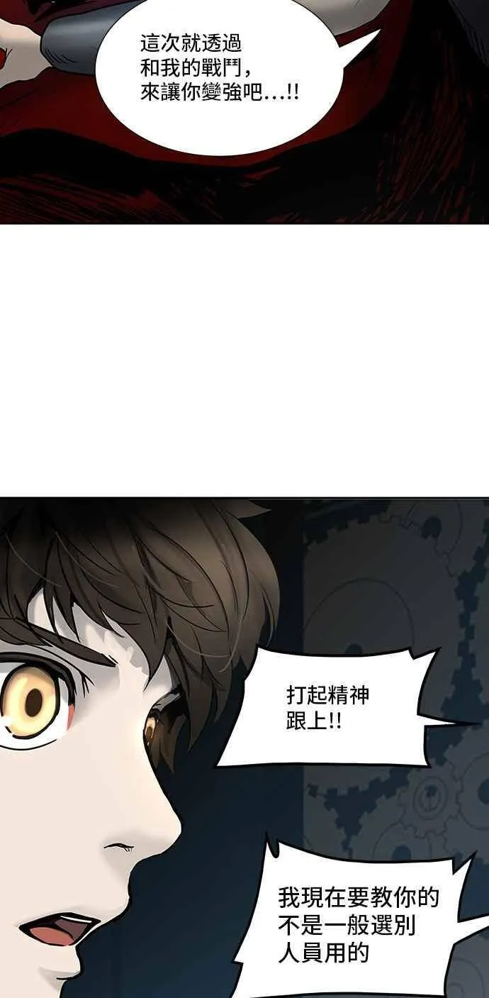 [第2季] 第229话 地狱列车 -王男- 第63页