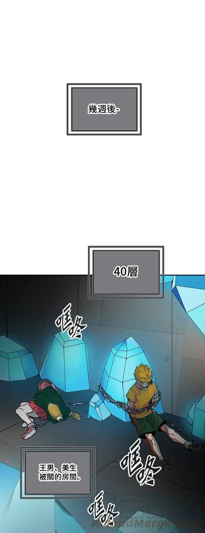 [第2季] 第229话 地狱列车 -王男- 第65页