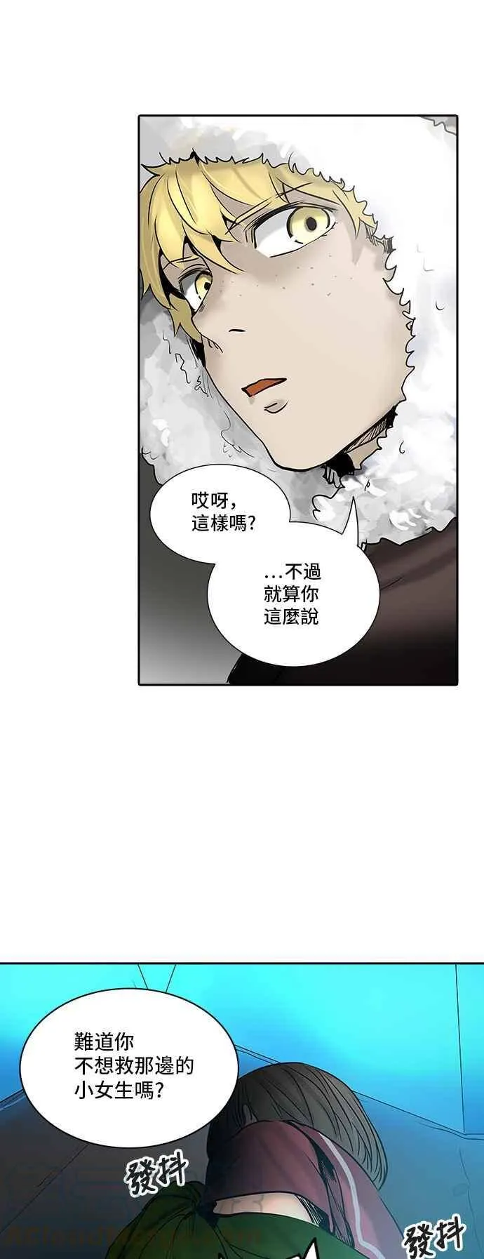 [第2季] 第229话 地狱列车 -王男- 第69页