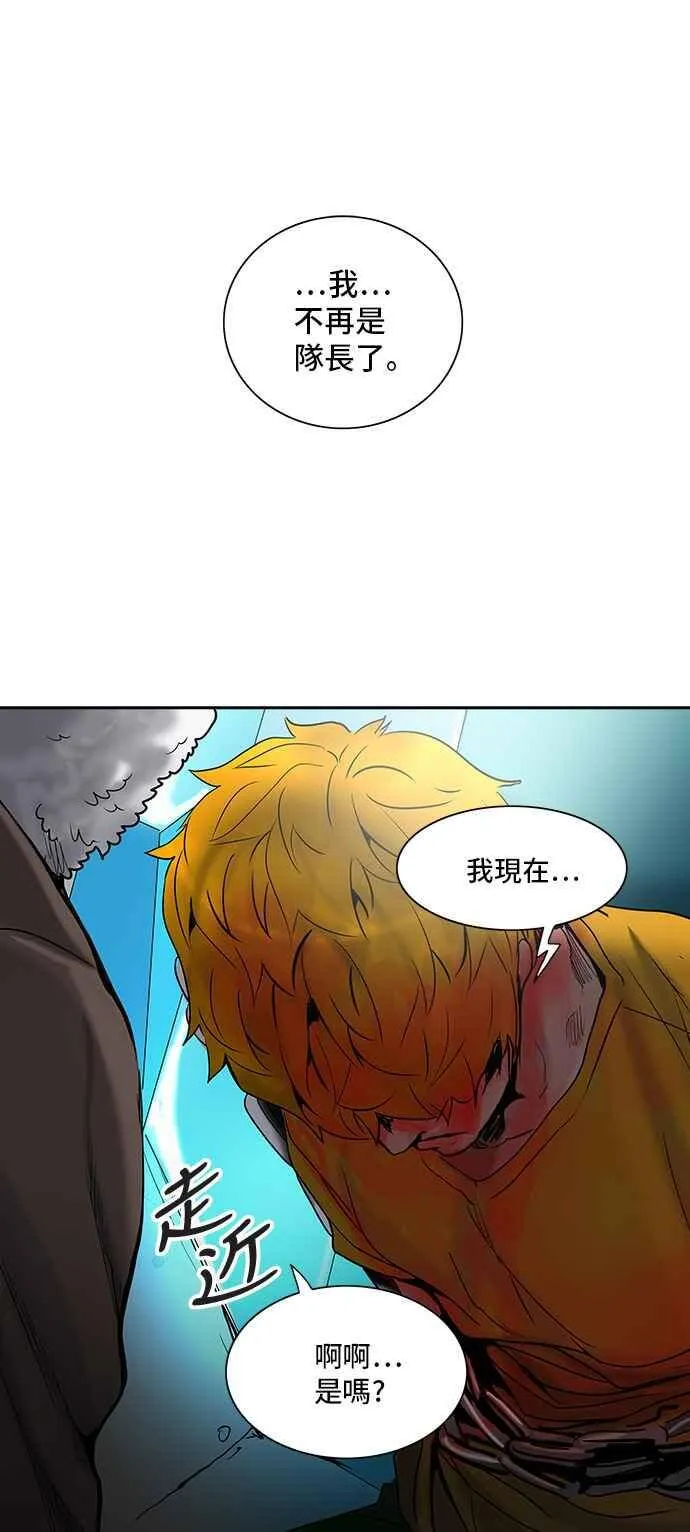 [第2季] 第229话 地狱列车 -王男- 第71页