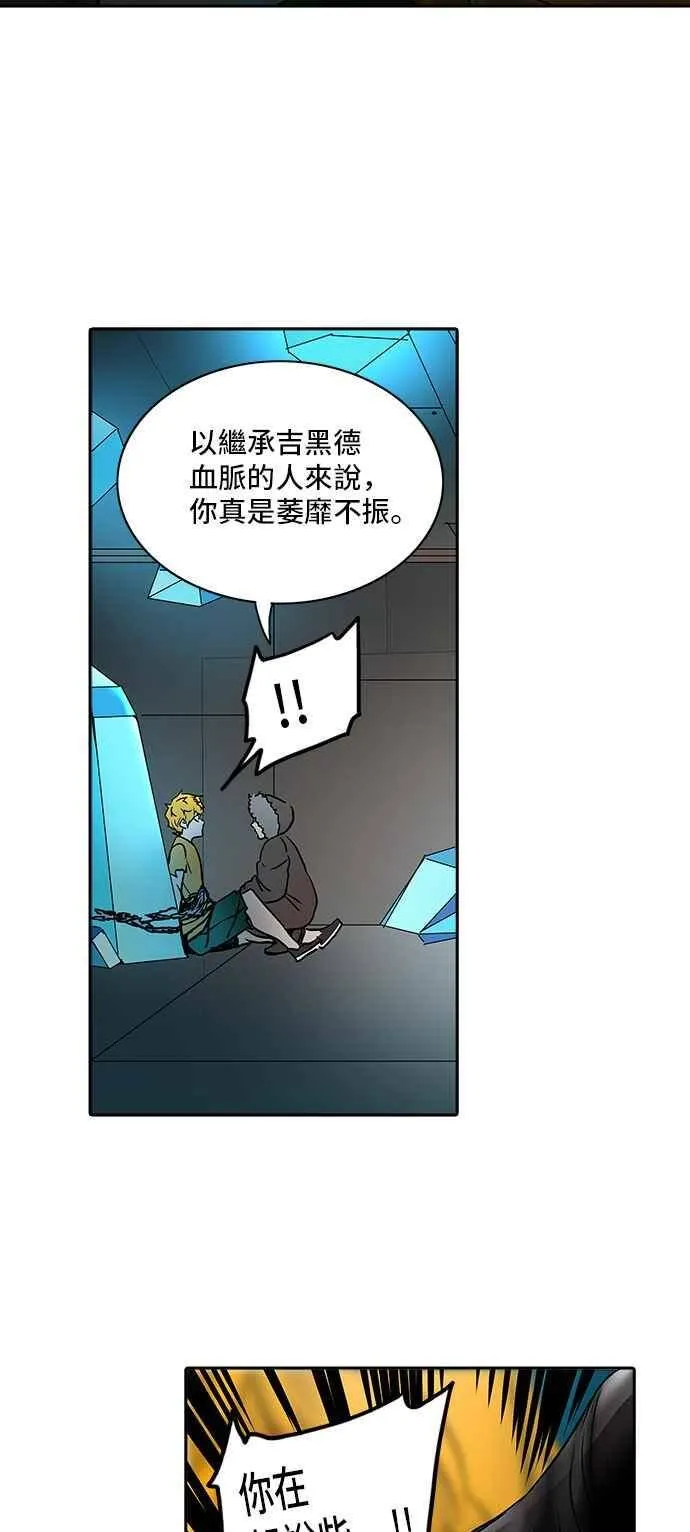 [第2季] 第229话 地狱列车 -王男- 第72页