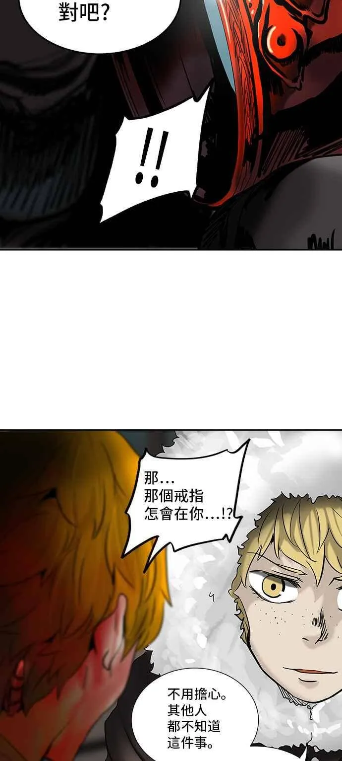 [第2季] 第229话 地狱列车 -王男- 第74页