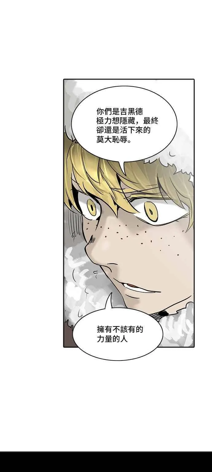 [第2季] 第229话 地狱列车 -王男- 第76页