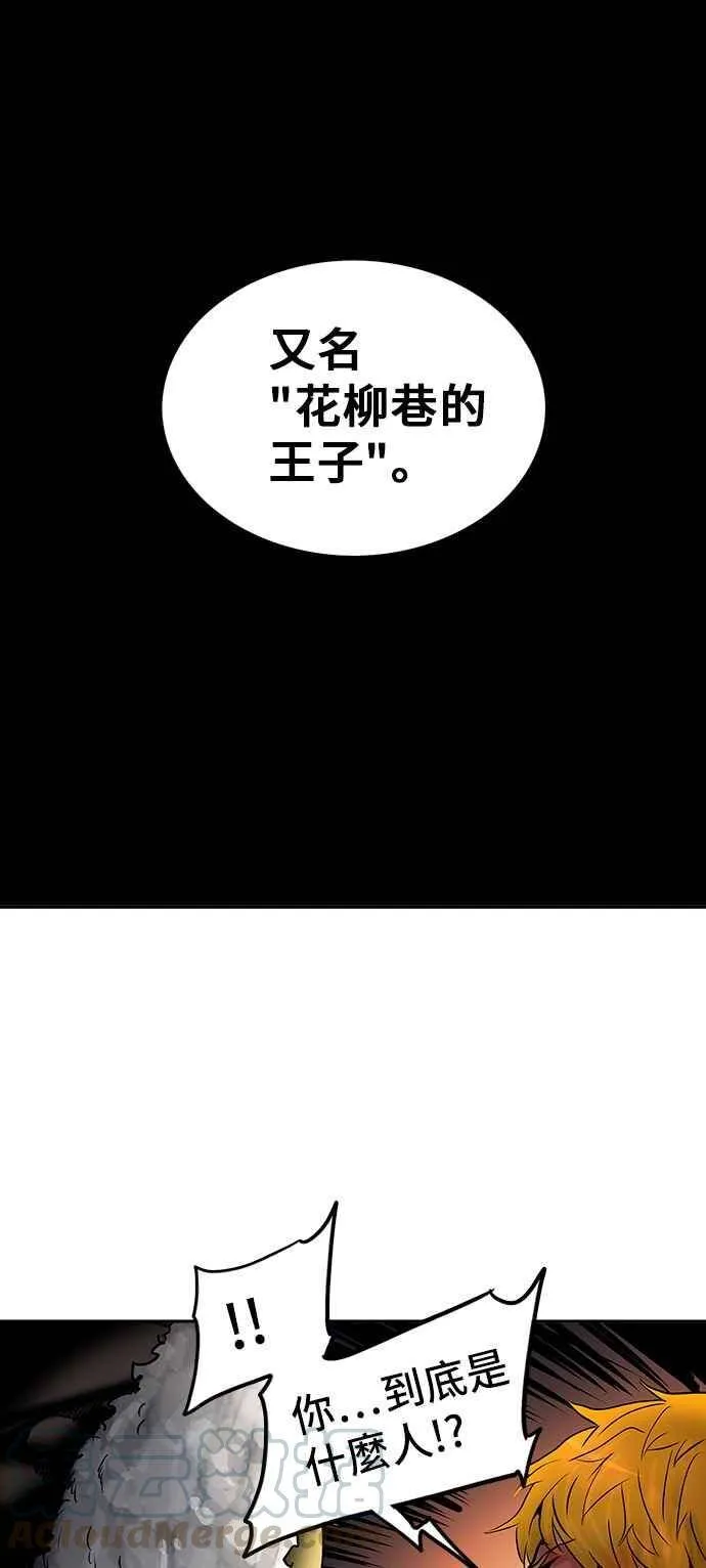 [第2季] 第229话 地狱列车 -王男- 第77页