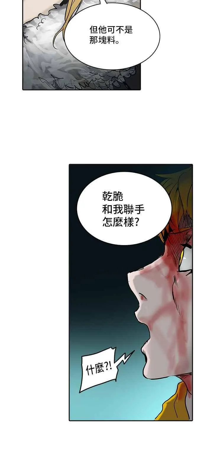 [第2季] 第229话 地狱列车 -王男- 第79页