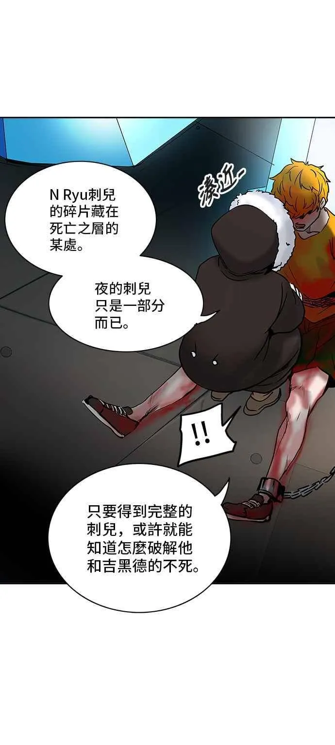 [第2季] 第229话 地狱列车 -王男- 第80页