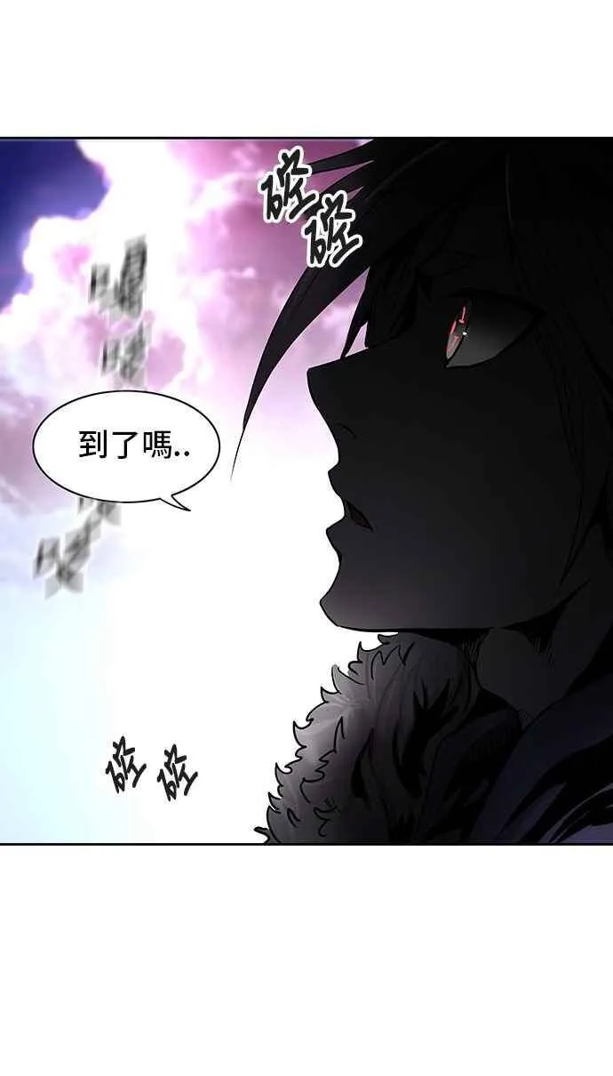[第2季] 第229话 地狱列车 -王男- 第86页