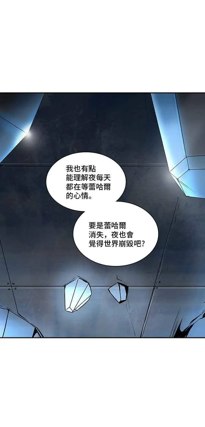 [第2季] 第231话 地狱列车 -王男- 第4页