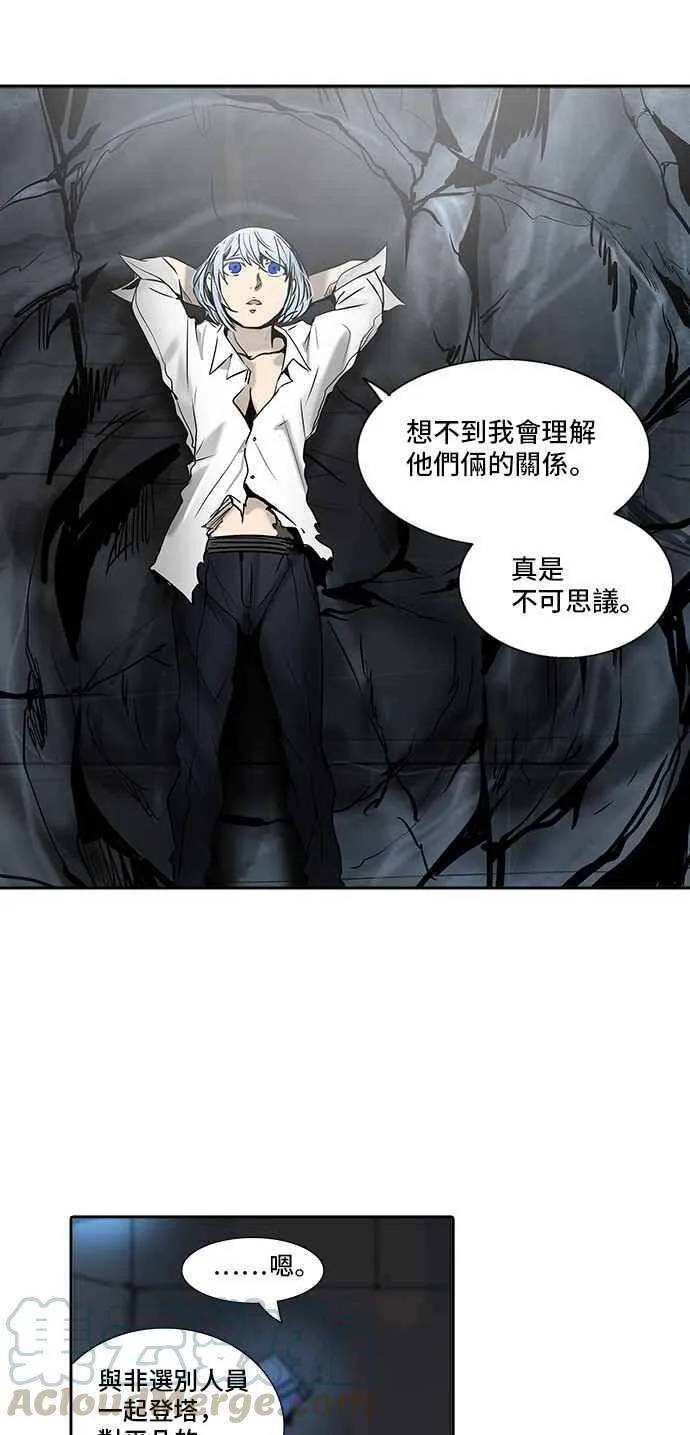 [第2季] 第231话 地狱列车 -王男- 第5页