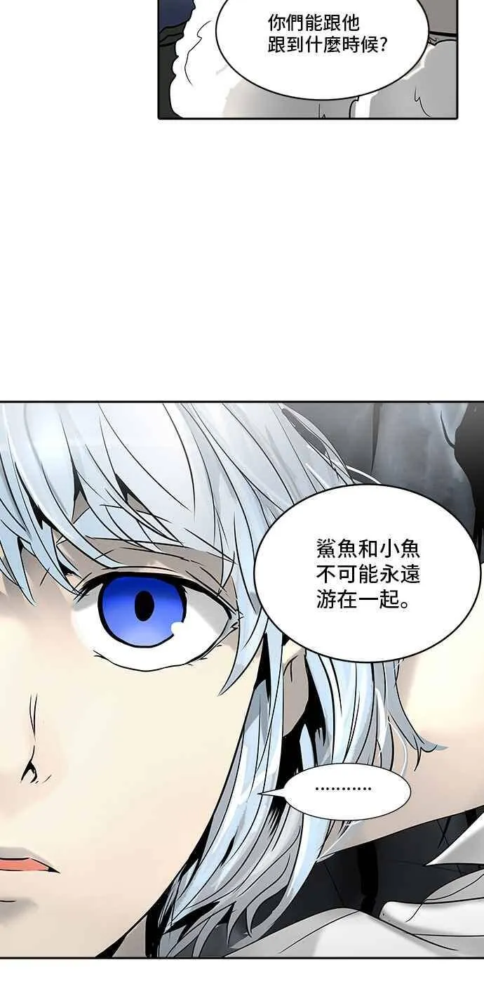 [第2季] 第231话 地狱列车 -王男- 第7页