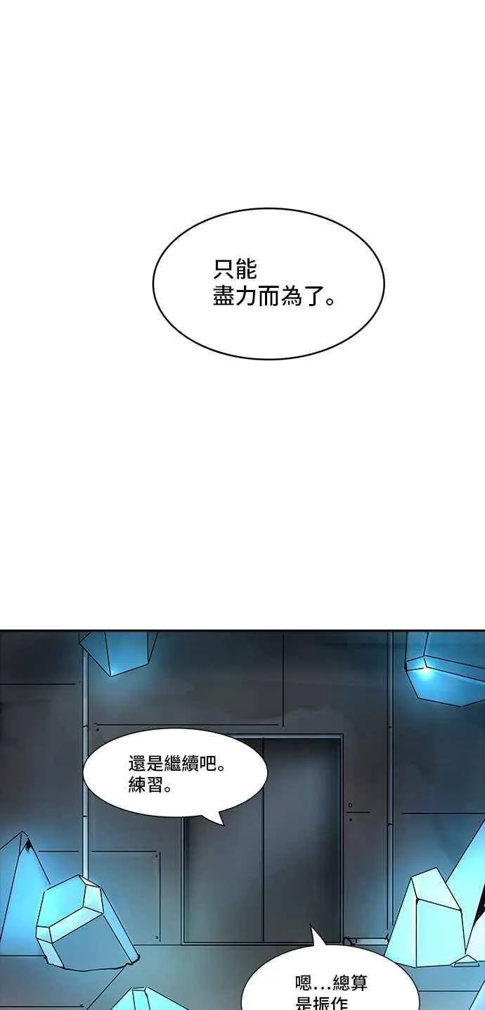 [第2季] 第231话 地狱列车 -王男- 第8页