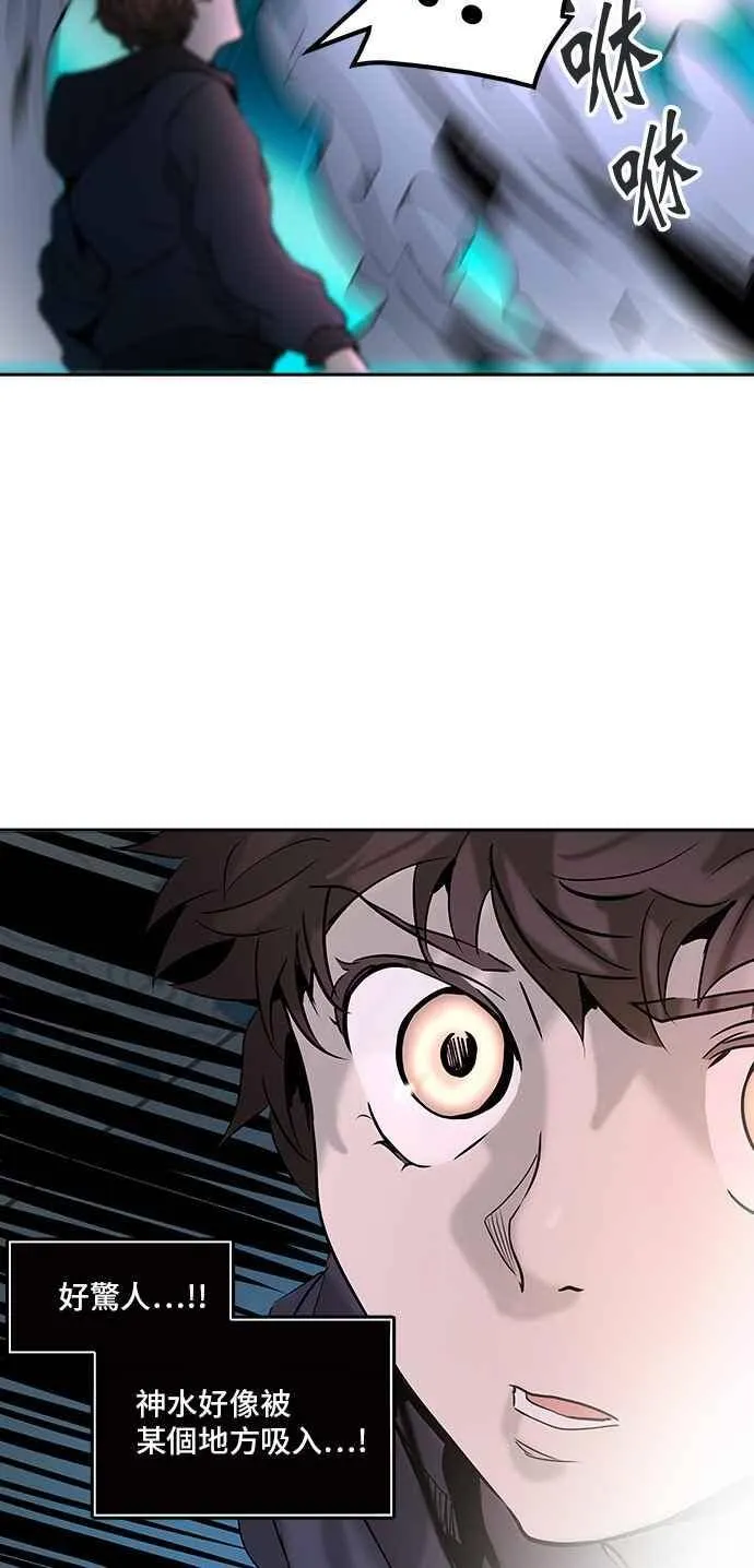 [第2季] 第231话 地狱列车 -王男- 第11页