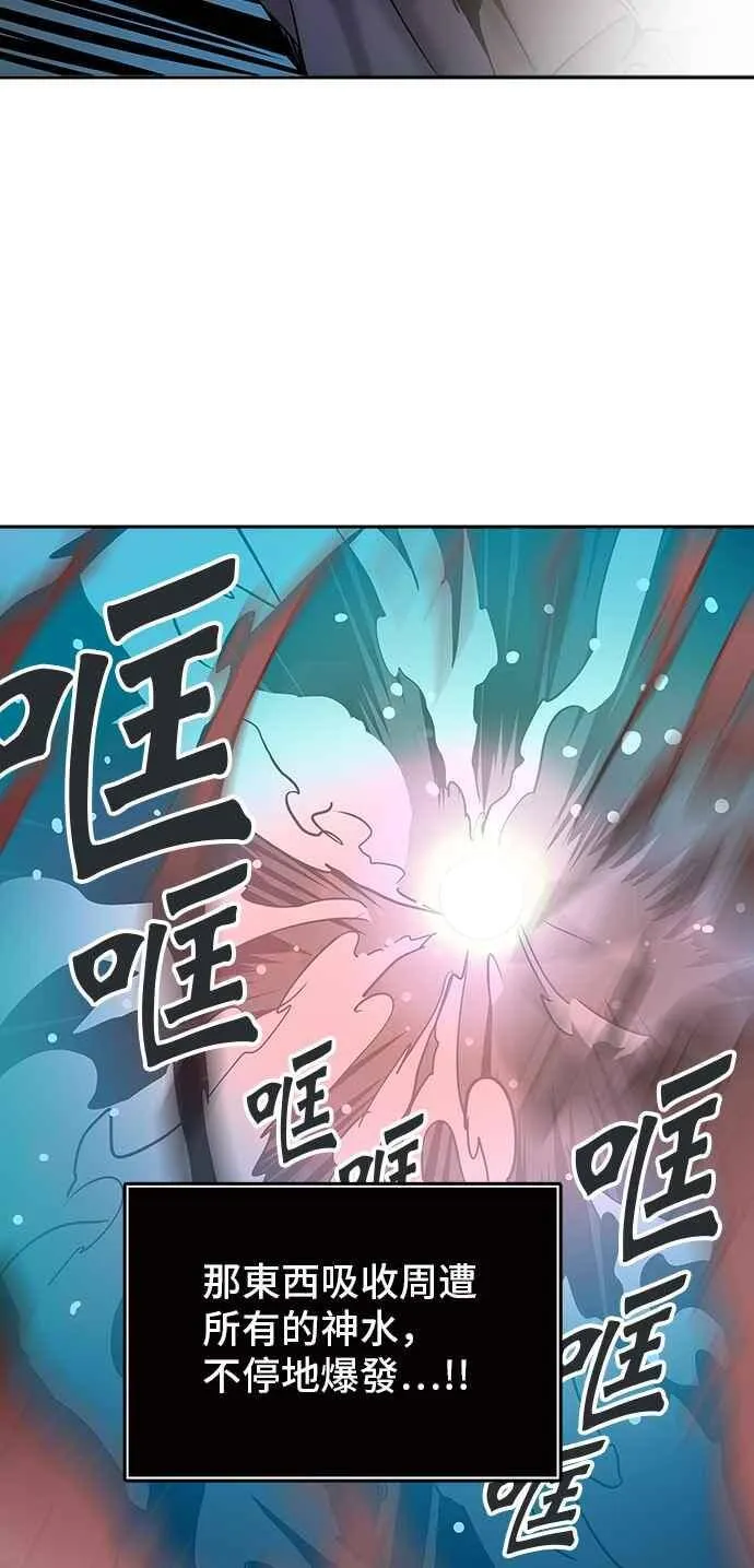 [第2季] 第231话 地狱列车 -王男- 第12页