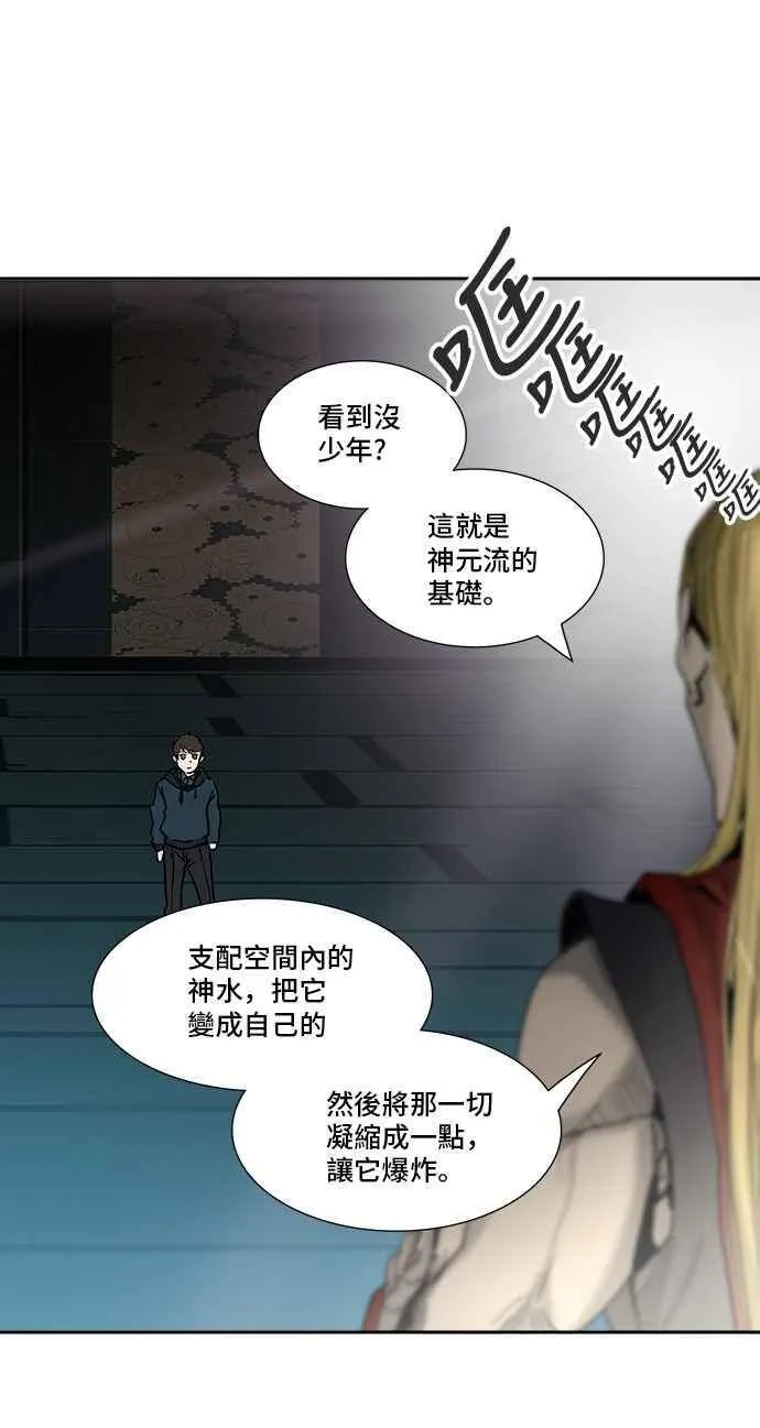 [第2季] 第231话 地狱列车 -王男- 第14页