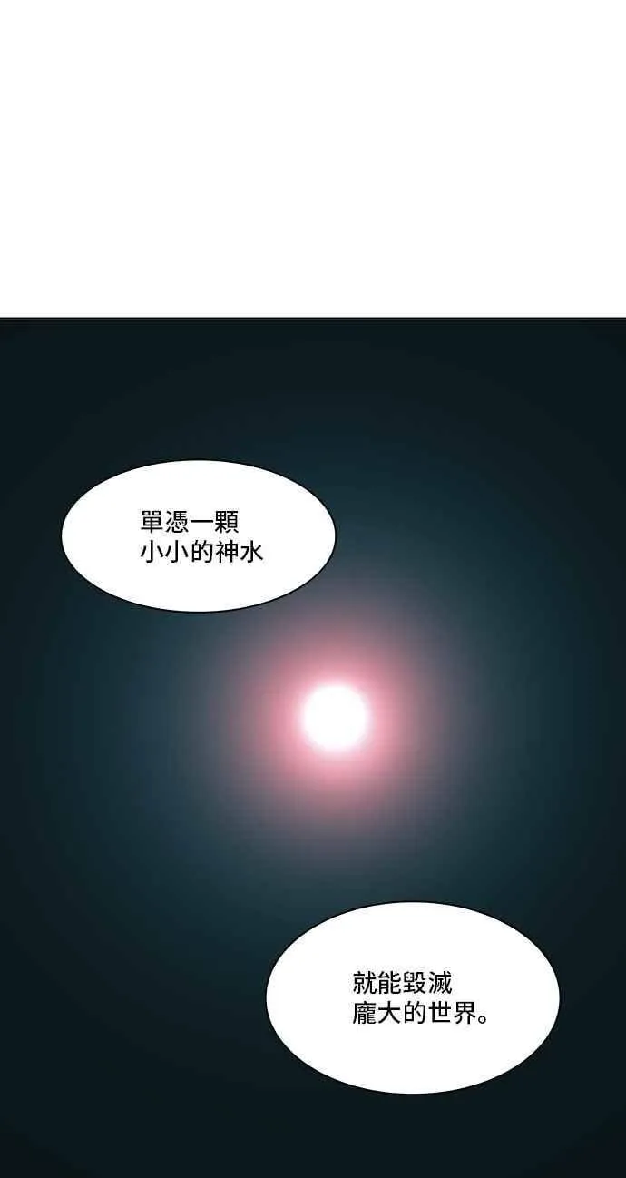 [第2季] 第231话 地狱列车 -王男- 第16页