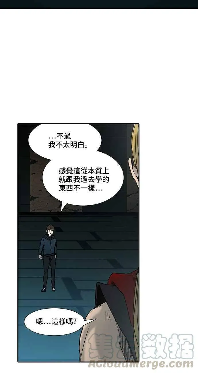 [第2季] 第231话 地狱列车 -王男- 第17页