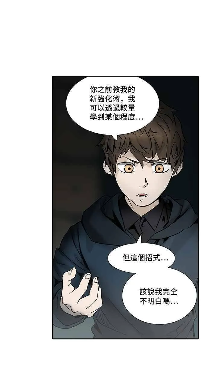 [第2季] 第231话 地狱列车 -王男- 第18页